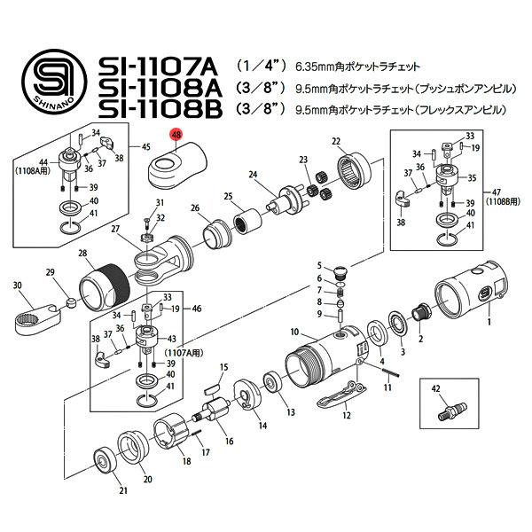[部品・代引き不可] SI-1108A ポケラチェ用パーツ【ラチェットブーツ(赤)】 SI-1108A-NO48 (1313-23R)