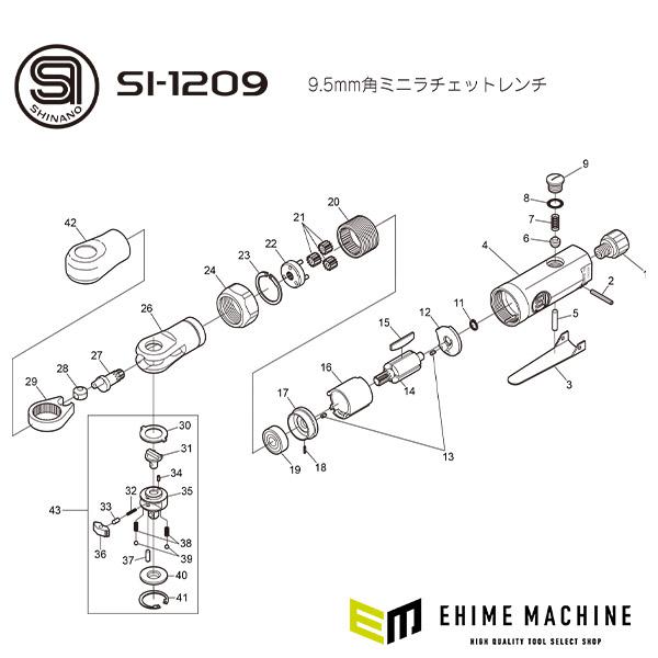 信濃機販（SHINANO） [部品・代引き不可] SHINANO SI-1209用パーツ