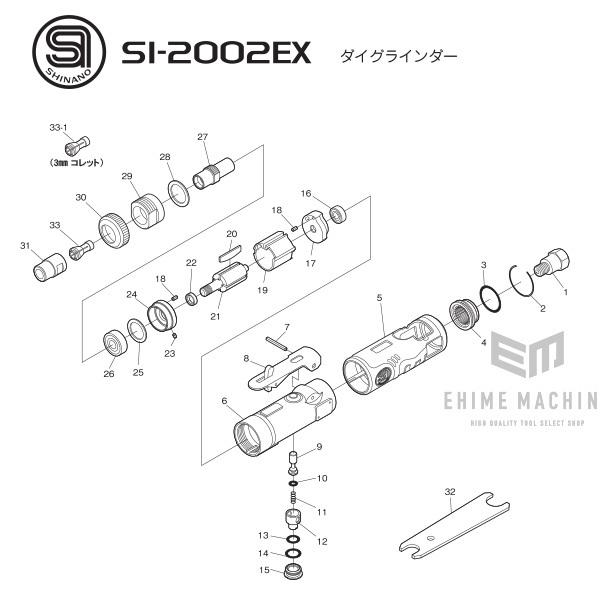 [部品・代引き不可] SI-2002/SI-2002EX用パーツ【3mmコレット(オプション)】 SI-2002-No.33-1