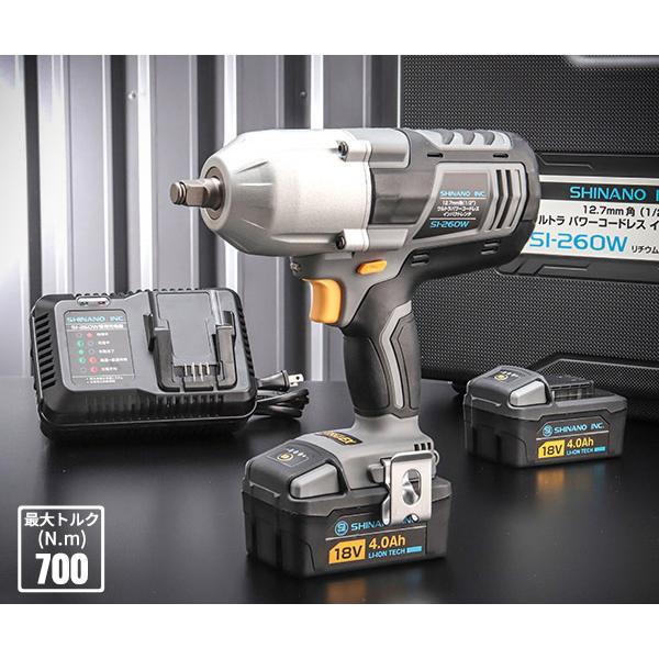 信濃機販 SHINANO SI-260W 18Vウルトラパワーコードレス 信濃機販 SHINANO SI-260W 18Vウルトラパワーコードレス