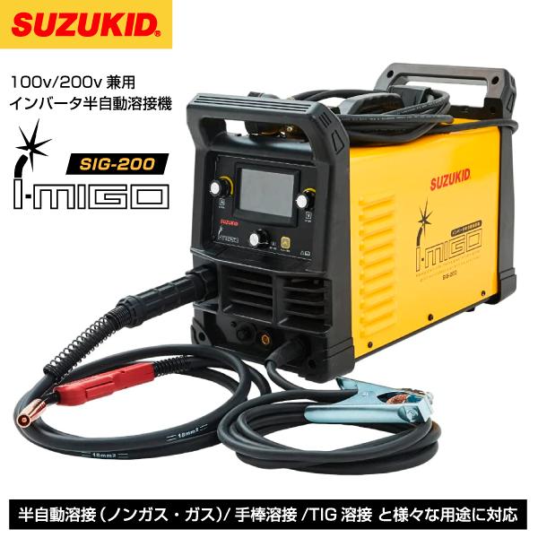SUZUKID（スズキッド） SUZUKID SIG-200 インバーター半自動溶接機