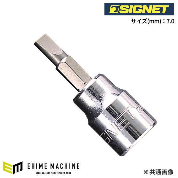 シグネット (#22807) 3/8DR 7mm マイナス ビットソケット (22837)(4712818955279) SIGNET
