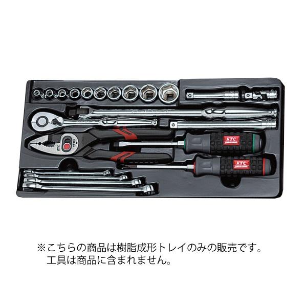 KTC [部品・代引き不可] KTC TCP1-1用樹脂成型トレイ 工具 京都機械