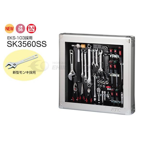 KTC 9.5sq. 工具セット 薄型収納メタルケースタイプ 56点 SK3560SS EKS 