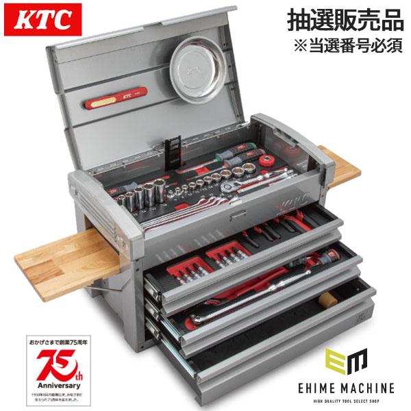 KTC 【ご当選者様限定】(※当選番号必須) KTC 75周年記念 限定工具