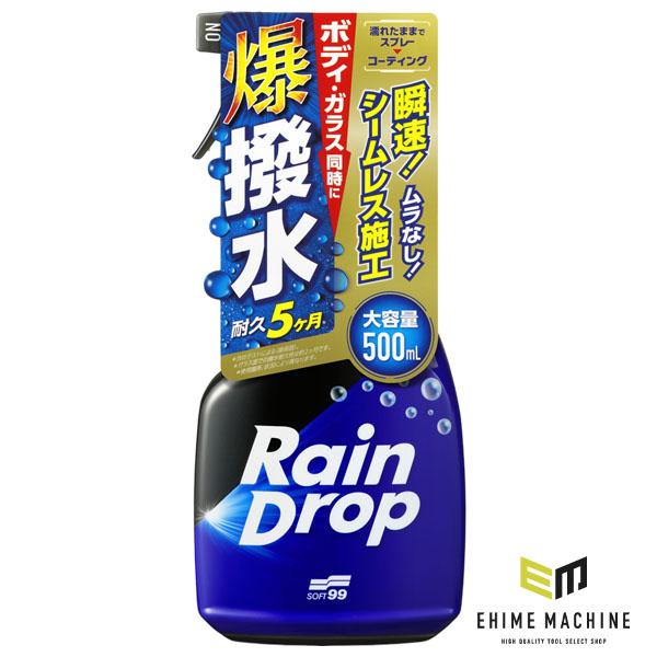 SOFT99自動車用ケア用品セット超GLACOレインドロップ眼神 ソフト99 レインドロップ トリガー 500ml ボディ・ガラス用 撥水