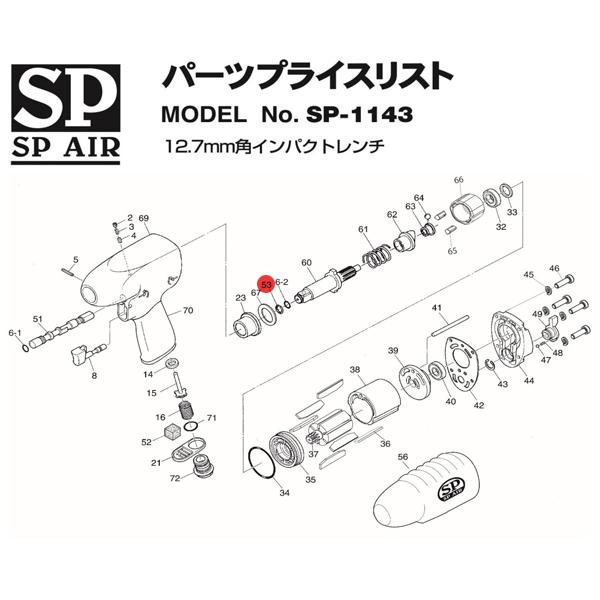 [部品・代引き不可] SP-1143用パーツ 01410280 【リテーナーリング】 SP-1143-No.53【ネコポス対応】