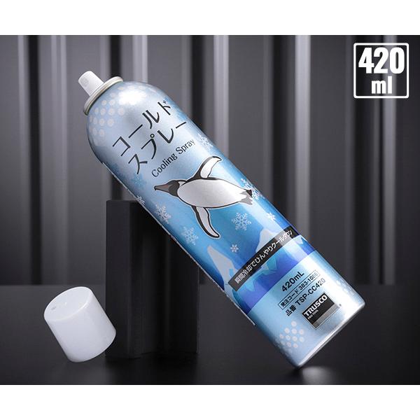 TRUSCO中山 TRUSCO コールドスプレー 瞬間冷却 無臭タイプ 420ml TSP