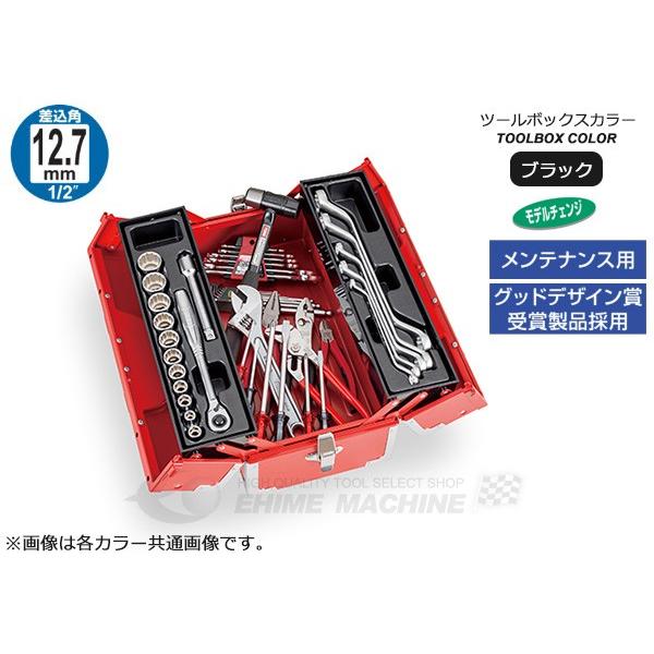 [メーカー直送品]TONE トネ 工具セット 12.7sq. 46点 ツールセット ブラック TSS460BK