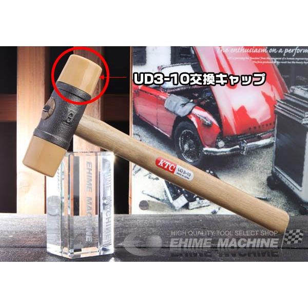 UD3-10、UD6-10用の替ヘッドです。■ハンマーは商品には含まれません■