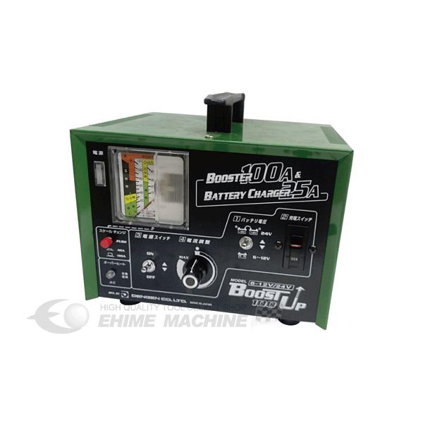 メーカー直送業者便] DENGEN UP-100 ブーストタイプバッテリーチャージ