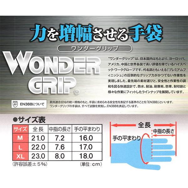 �����_�[�O���b�v WG-1850 WONDER GRIP �t���b�N�X18 ��Ǝ�� �j�g�����S�� ���i�摜4