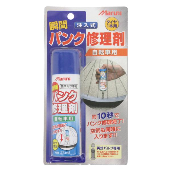 他サイト： Maruni マルニ 自転車用瞬間パンク修理剤 75ml Y-606 注入10秒で瞬間パンク修理 本修理必要無し 携帯パンク修理剤の商品画像