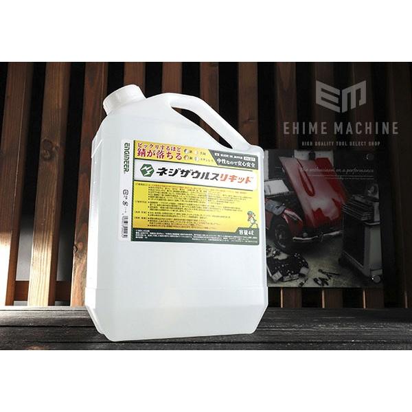 ENGINEER ZC-27 �l�W�U�E���X���L�b�h 4L(��e�ʃ^�C�v) �����T�r�p �G���W�j�A �K������