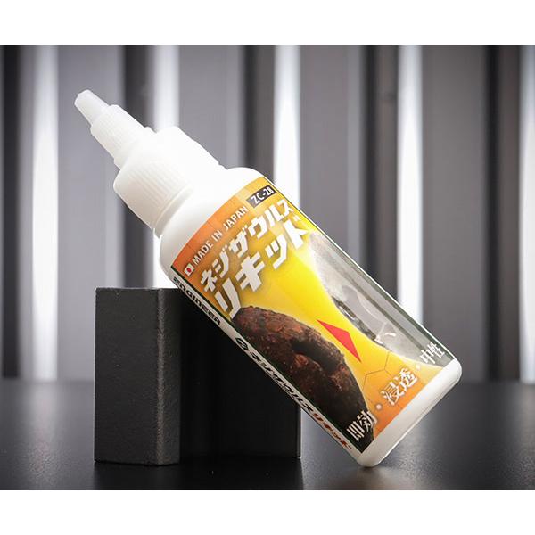 ネジザウルスからリキッドタイプが登場！瞬時にサビと反応し紫色に変化して、頑固なサビもみるみる落ちます！ネジザウルスの補助用として、サビの強い箇所で重宝する、最終兵器です！凄い効き目でも中性なので、安心安全です。旧車、バイクのレストアや、自転...