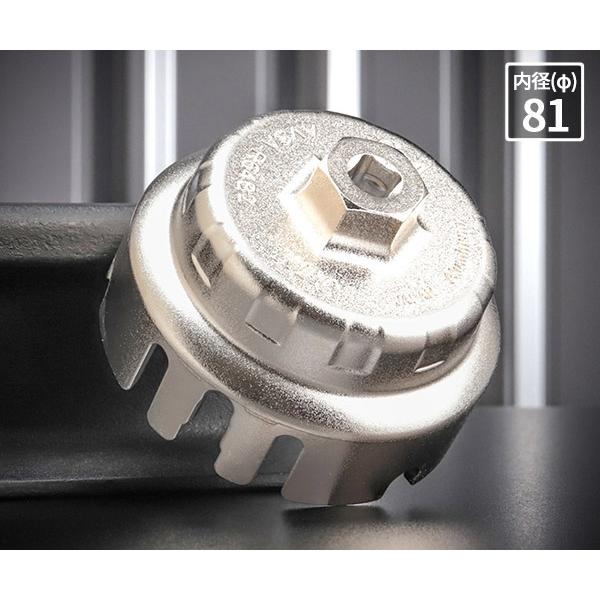 KTC ろ紙交換用オイルフィルターレンチ AVSA-R64B2 内径Φ81mm マークX クラウン ハイエース他オイルフィルターキャップ専用工具