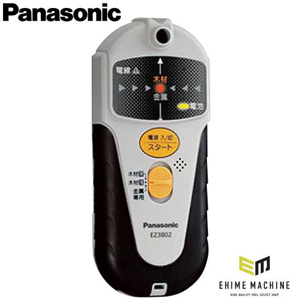 他サイト： パナソニック 壁うらセンサー EZ3802(4989602908036) Panasonicの商品画像