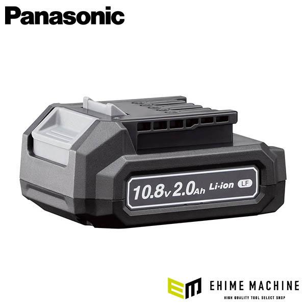 Panasonic EZ8L1020FA 電池パック (10.8V・2.0AH) パナソニック
