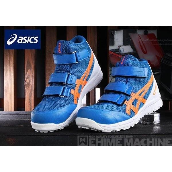 特典付き] アシックス 安全靴 FCP203-4330 ディレクトワールブルー