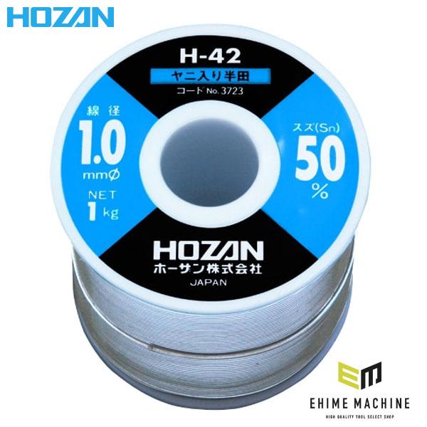 他サイト： ホーザン ハンダ(1KGX1.0・SN50%) (H-42-3723)(4962772037232) HOZANの商品画像