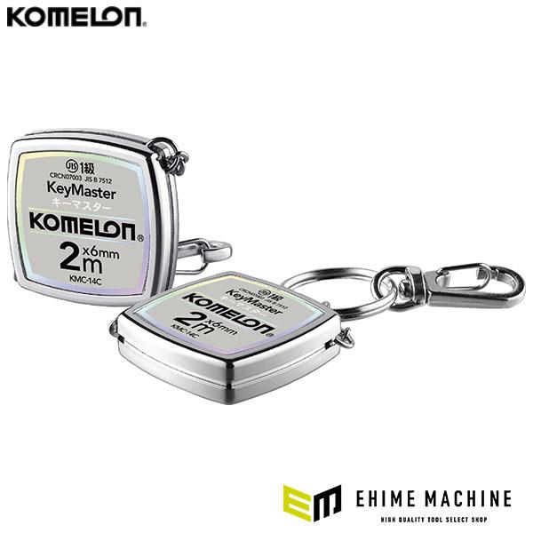 KOMELON KMC-14C-20-6 キーマスターは、6mm幅、2.0mの高品質なテープが特徴のキーホルダー付き巻尺です。クロームケースで仕上げられており、高級感と耐久性を兼ね備えています。携帯に便利なキーチェーンが付いており、持ち運び...