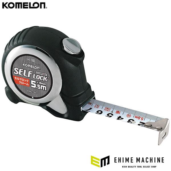 コメロン セルフロッククローム 19mm幅 5.5m ナイロンコートテープ ラバーグリップ (KMC-36C-55-19)(8803005367985) KOMELON