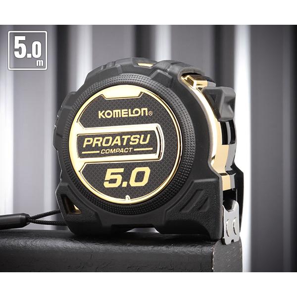 コメロン プロアツコンパクト KMC-83PR-5-25 5m 25mm幅 強力マグネット爪と両面目盛 KOMELON メジャー コンベックス