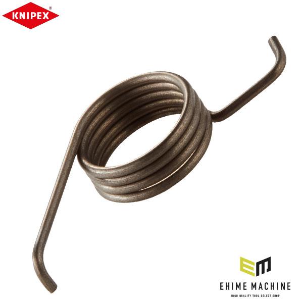 KNIPEXロングノーズ系プライヤーの開閉復帰力をリフレッシュする純正トーションスプリング。対象本体にそのまま適合する交換用スプリングのため、ガタつきや戻り不足の改善、確実なグリップ動作の維持に最適です。純正部品ならではの精度で、装着後もス...