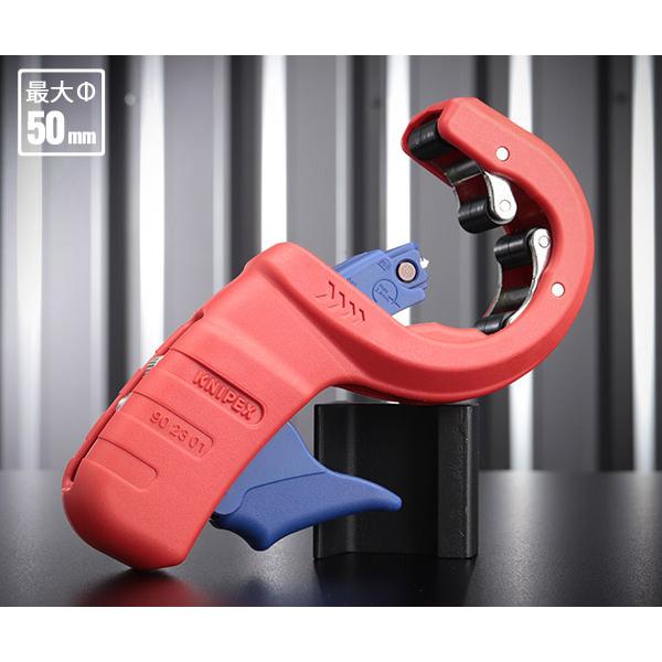 【数量限定】クニペックス KNIPEX プラスチックドレンパイプカッターDP50 KNIPEX（クニペックス） 日本正規品 プラスチックドレンパイプカッター
