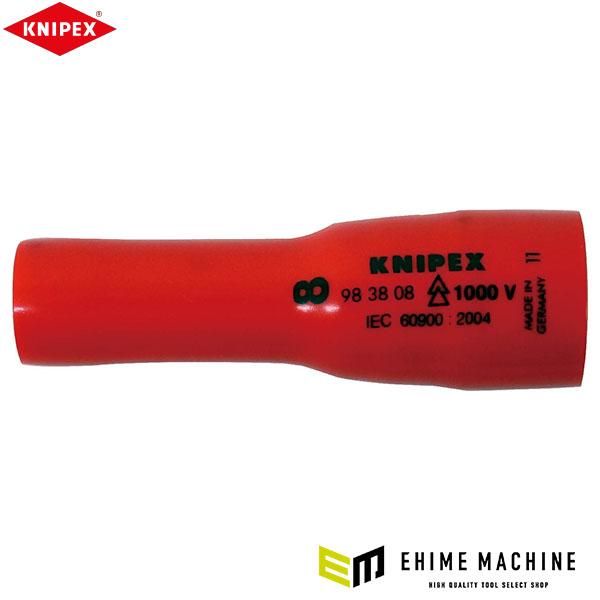 KNIPEX（クニペックス） 日本正規品 絶縁ディープソケット 1000V 8mm