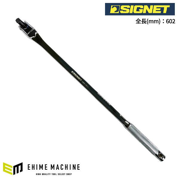 シグネット 1/2DR コブラヘッドスピンナーハンドル (13531) SIGNET