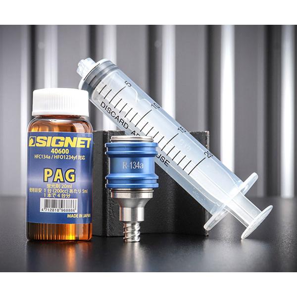 シグネット PAG蛍光剤注入キット（R134a対応） 40607 (4712818968934) SIGNET