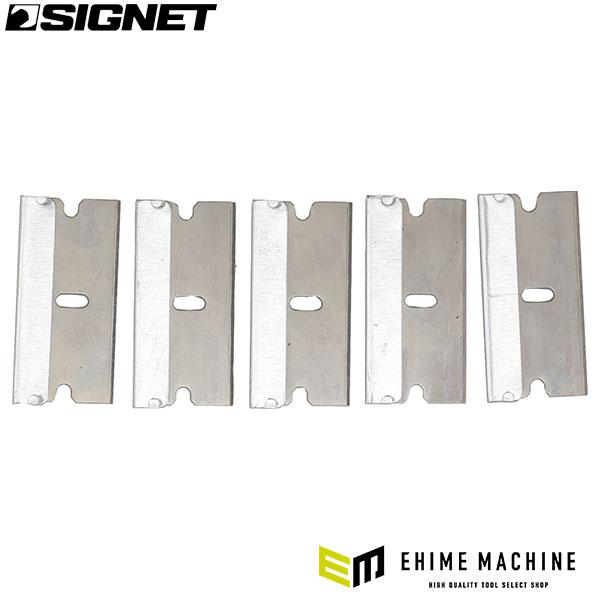 シグネット スクレーパー替刃5枚入り 46701用 (98180)(4545301107059) SIGNET