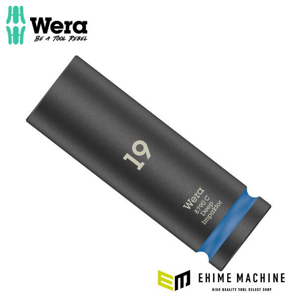 Wera（ヴェラ） 日本正規品 ディープインパクトソケット 1/2SQ HEX19mm