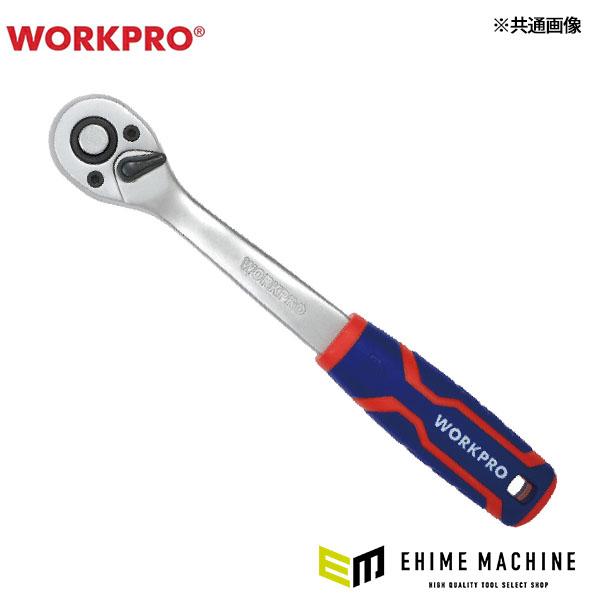ワークプロ 1/4DR ラチェットハンドル クイックリリース 45T (WP271007)(6914280008714) WORKPRO