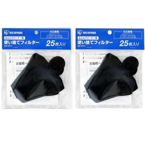 IRIS OHYAMA（アイリスオーヤマ） 布団クリーナー 別売使い捨て 