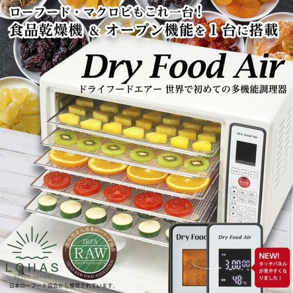 ドライフードエアー ディハイドレーター 野菜 フルーツ食品乾燥機 ドライフルーツメーカー Buyee Buyee 日本の通販商品 オークションの代理入札 代理購入