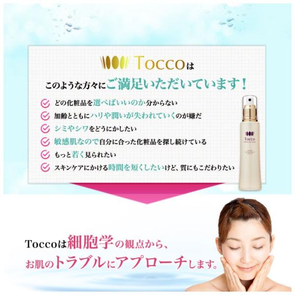 Tocco �I�[���C���������ϕi �G�N�X�g��EGF���[�V����/�V���b�v�`�����l��O.A ���i�摜2
