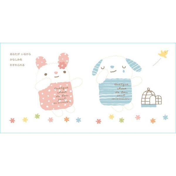 メッセージ絵本 あなたがいるから お友達 愛する人 感謝 メッセージシール Buyee Buyee Japanese Proxy Service Buy From Japan Bot Online