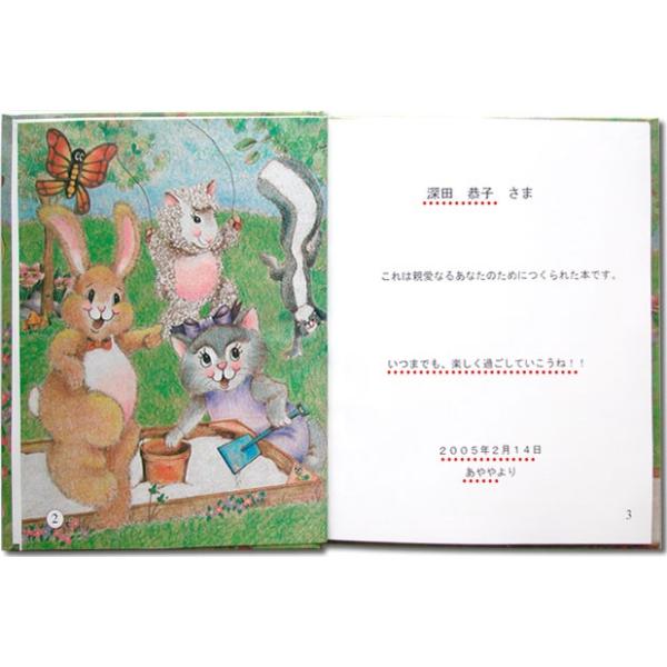 誕生日プレゼント 名前入りオリジナル絵本 母 女性 女友達 男性 オーダーメイド 神さまの贈りもの 大人向き メッセージカード付き Buyee 日本代购平台 产品购物网站大全 Buyee一站式代购 Bot Online