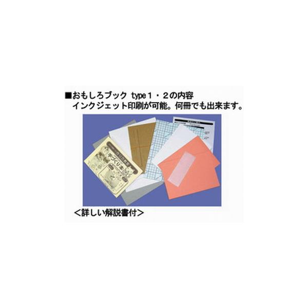 手づくり本キット 本格派向け ａ５判 横型３０ページ 夏休み 春休み 自由研究 旅行記 観察記録 植物図鑑 T1 A5 Buyee Buyee Japanese Proxy Service Buy From Japan Bot Online