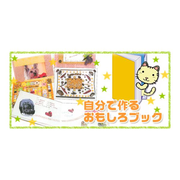 手づくり本キット 本格派向け ｂ５判 縦型１４ページ 夏休み 春休み 自由研究 作品集 植物図鑑 押し花本 T2 B5 Buyee Buyee 提供一站式最全面最专业现地yahoo Japan拍卖代bid代拍代购服务 Bot Online