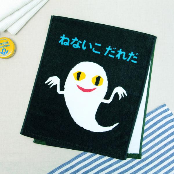 世代を超えて愛されているロングセラー絵本『ねないこだれだ』が、絵本ナビオリジナル「ねないこだれだ おばけフェイスタオル」になりました。絵本の表紙と裏表紙がプリントされた、ロングサイズのフェイスタオル。タオル掛けに掛ければ、お馴染みの表紙をそ...