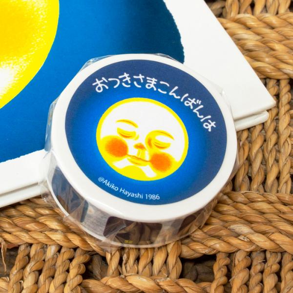 マスキングテープ おつきさまこんばんは 絵本ナビオリジナルグッズ 限定 オリジナル マスキングテープ マステ
