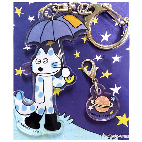 11ぴきのねこ アクリルキーホルダー へんなねこ グッズ : 絵本ナビ