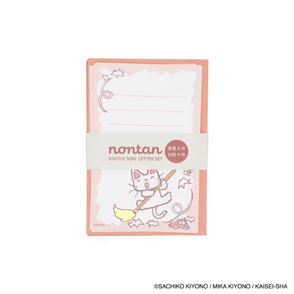 ノンタン ミニパックレター ぱっぱら ぱなし 絵本 レターセット 手紙 文房具 グッズ