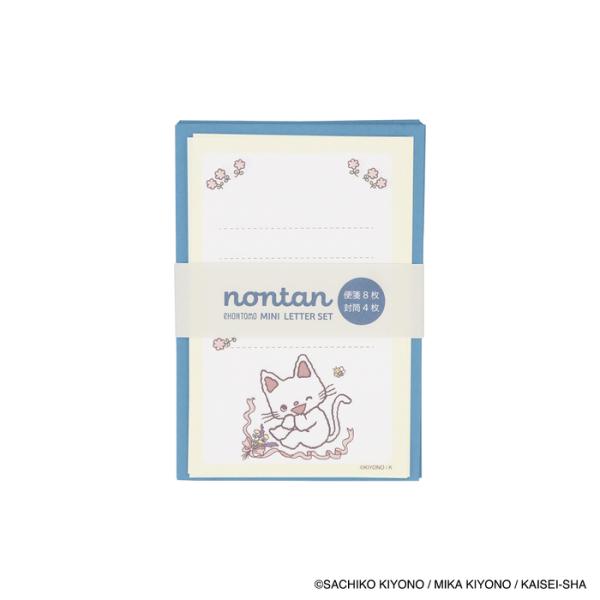 ノンタン ミニパックレター たんじょうび 絵本 レターセット 手紙 文房具 グッズ