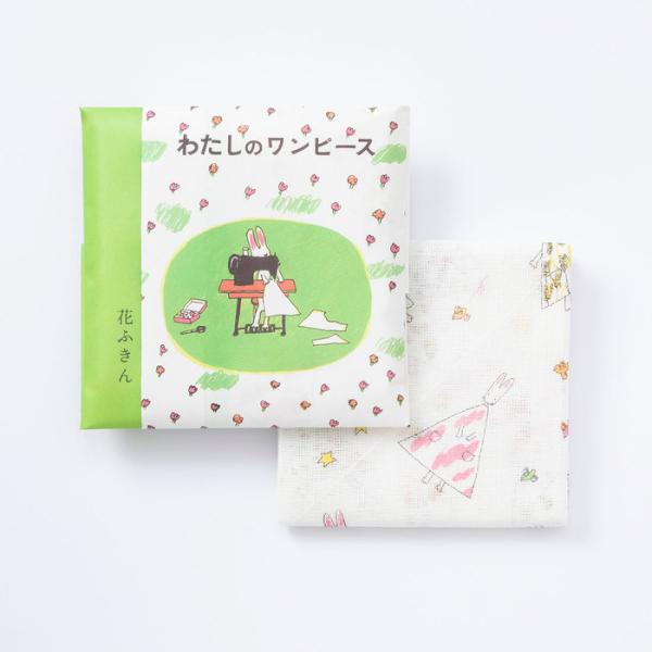 わたしのワンピース 花ふきん 絵本 グッズ 中川政七商店 西巻茅子