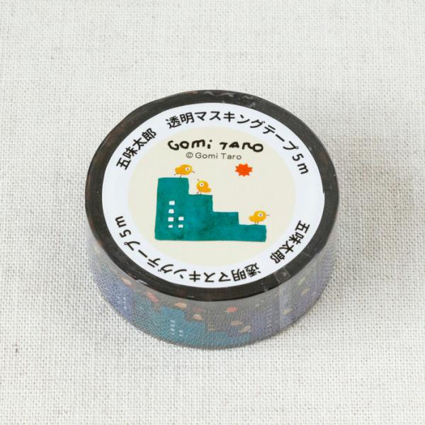 五味太郎 透明テープ15W 階段 絵本 ひよこはにげます 透明マスキングテープ 透明マステ グッズ
