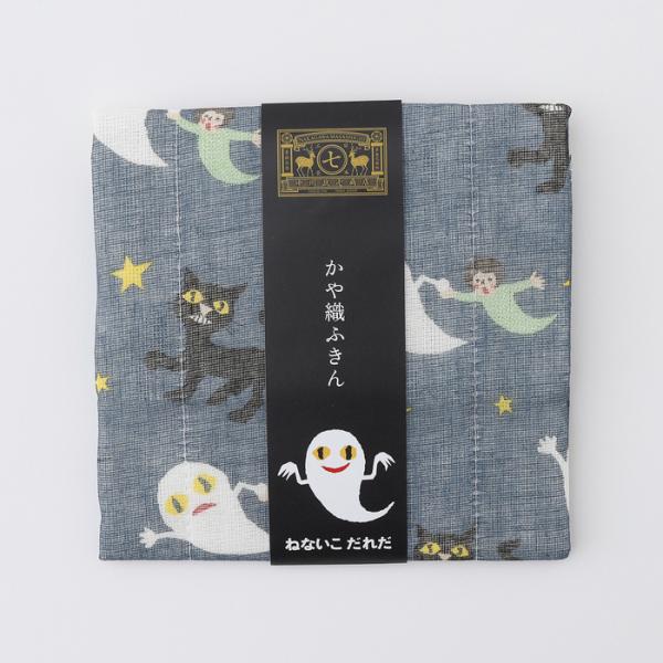 ねないこだれだ かや織ふきん ねないこたち 絵本 グッズ せなけいこ 布巾